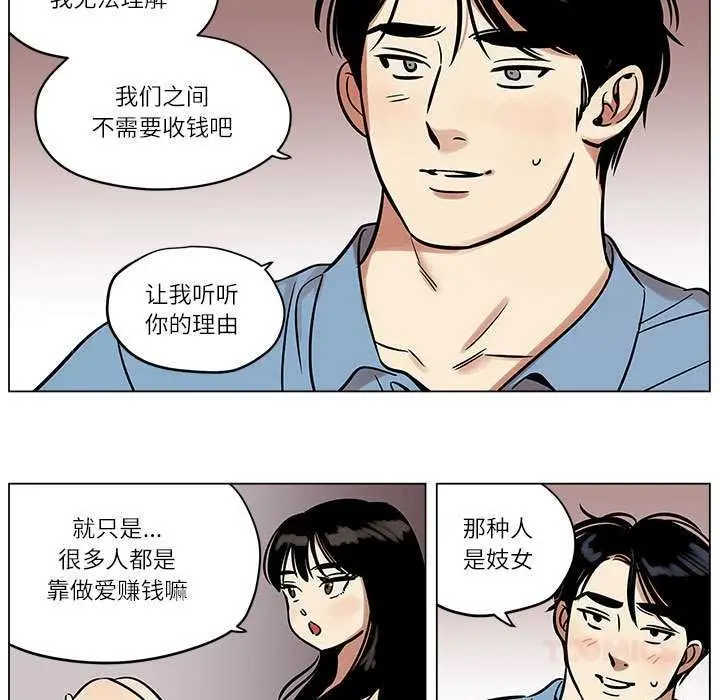 漫画《雪人》第25话第7张图