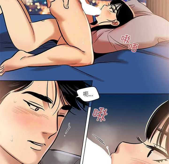 漫画《雪人》第26话第9张图