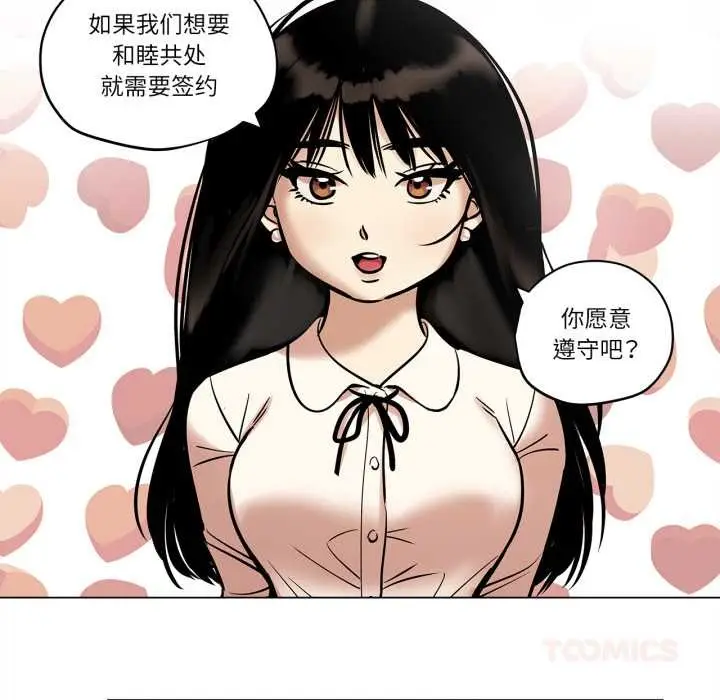 漫画《雪人》第27话第11张图