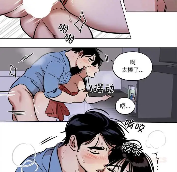 漫画《雪人》第27话第27张图