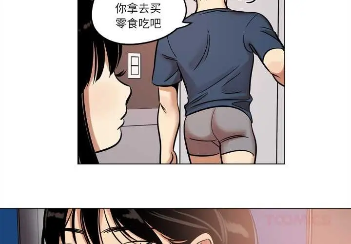 漫画《雪人》第27话第3张图