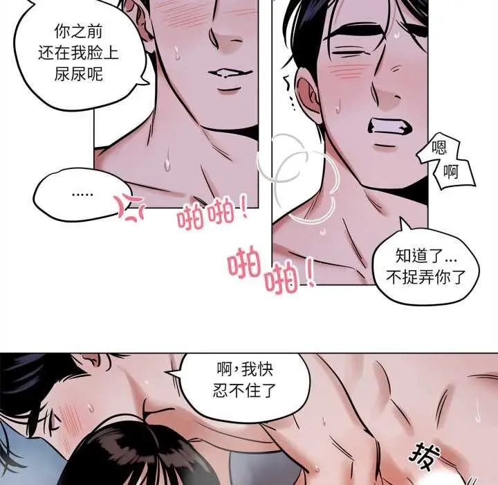 漫画《雪人》第27话第34张图
