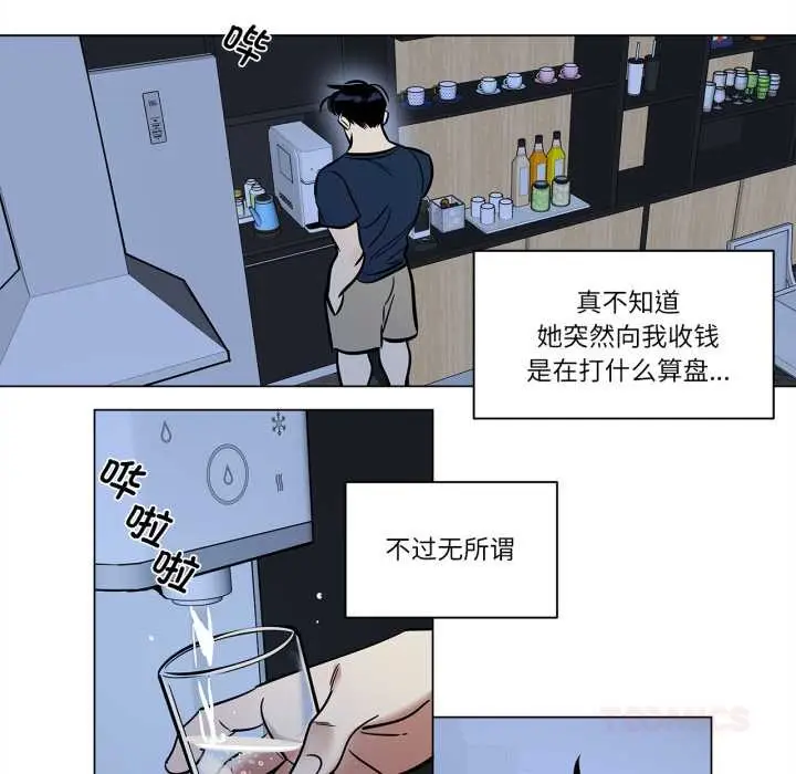漫画《雪人》第27话第5张图