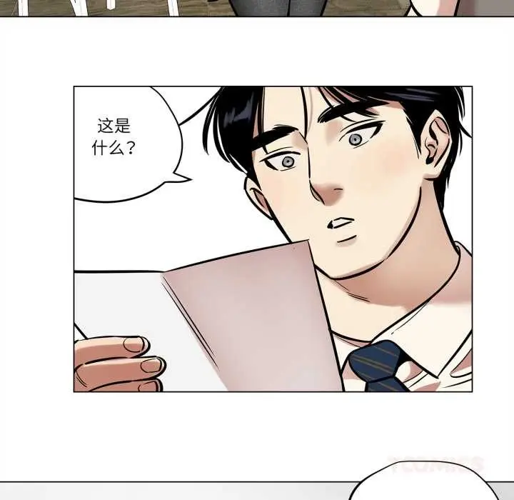 漫画《雪人》第27话第9张图