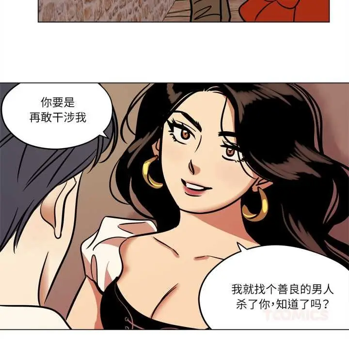 漫画《雪人》第28话第13张图