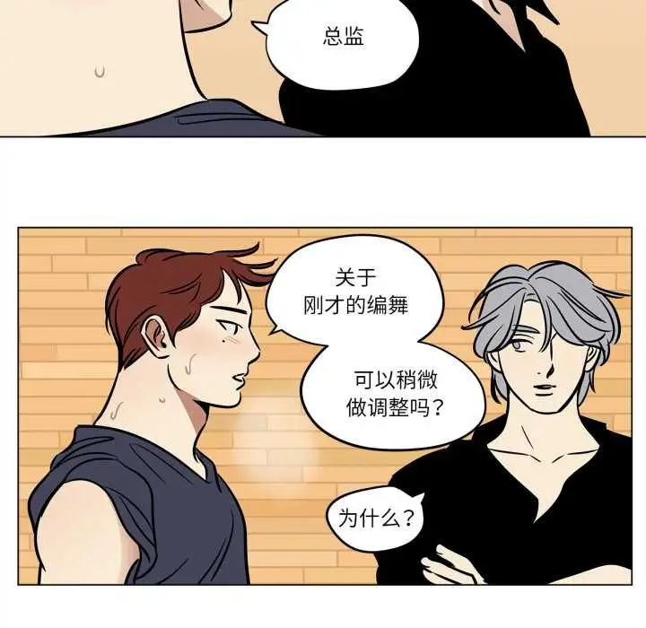 漫画《雪人》第28话第17张图