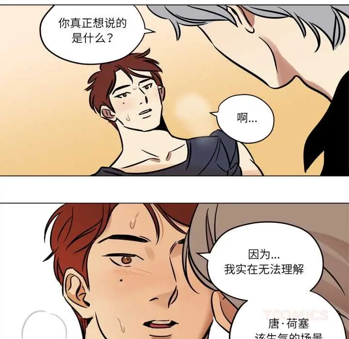 漫画《雪人》第28话第19张图