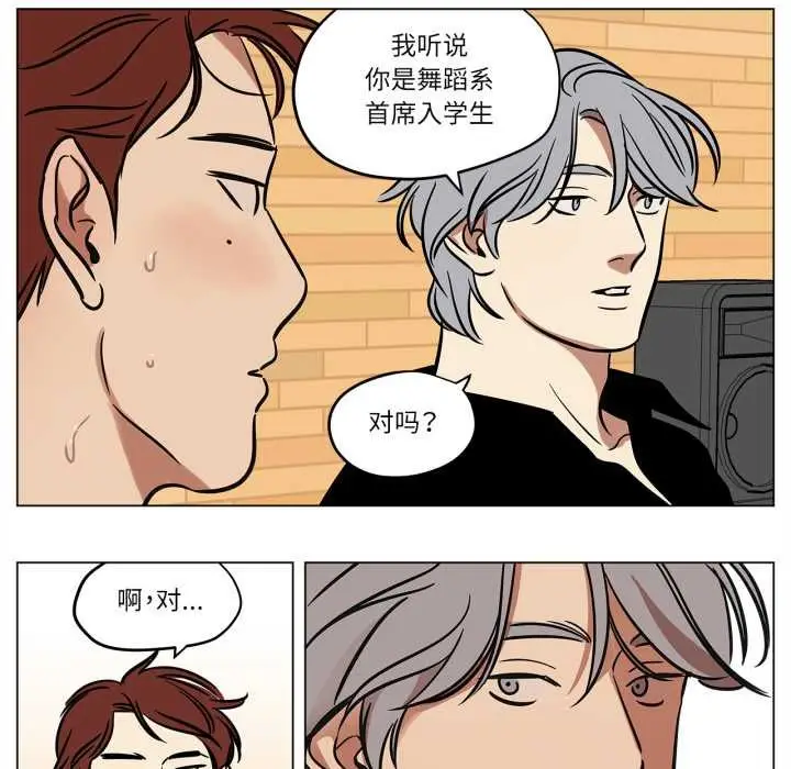 漫画《雪人》第28话第21张图