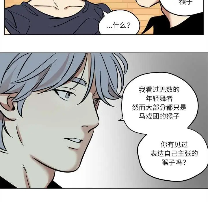 漫画《雪人》第28话第23张图