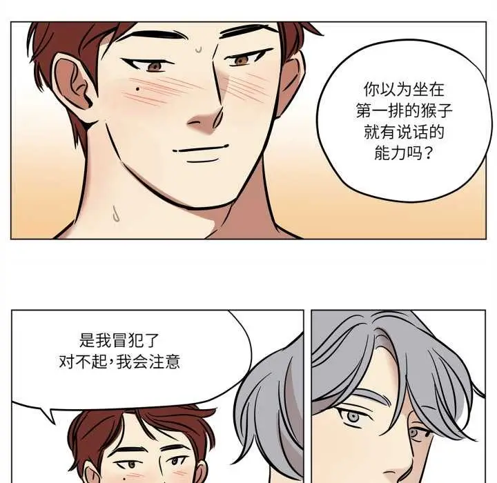 漫画《雪人》第28话第24张图