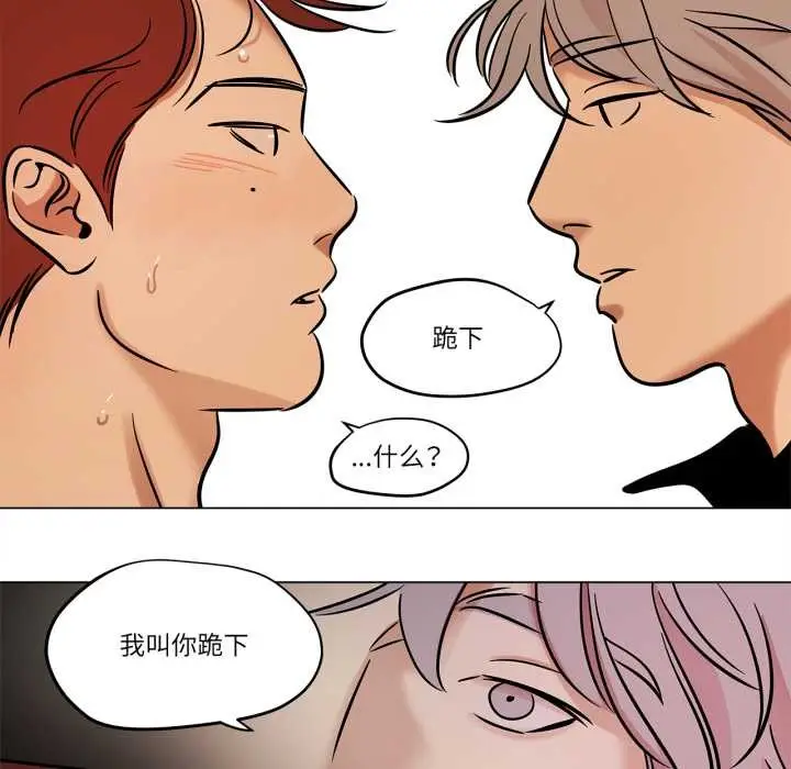 漫画《雪人》第28话第26张图