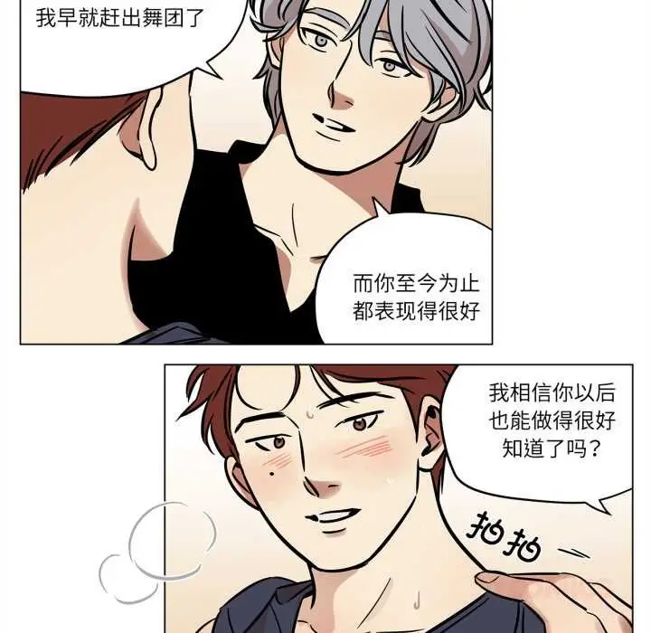 漫画《雪人》第28话第31张图
