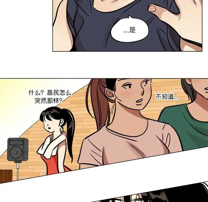 漫画《雪人》第28话第32张图