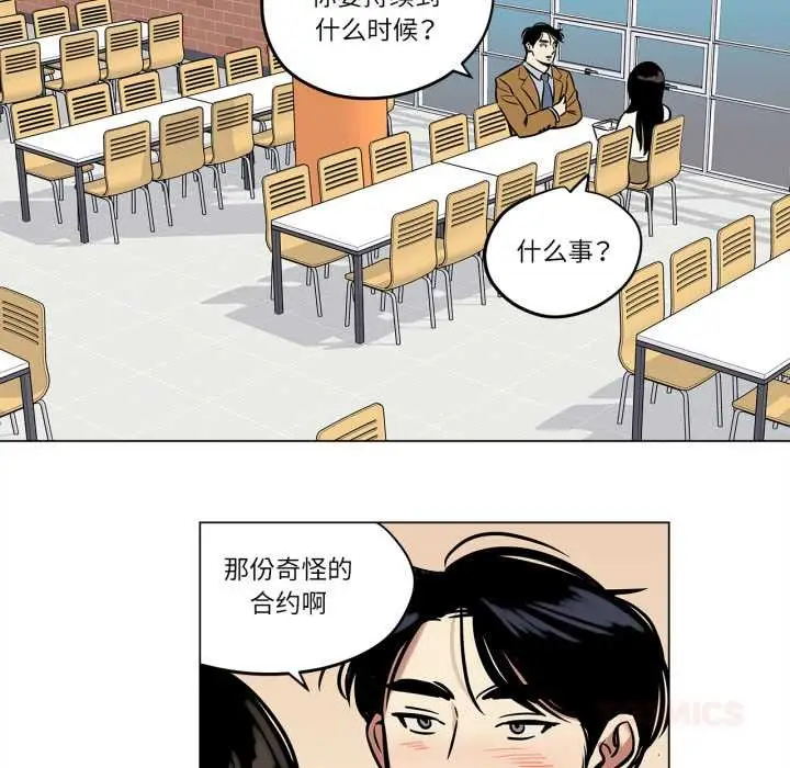 漫画《雪人》第28话第37张图