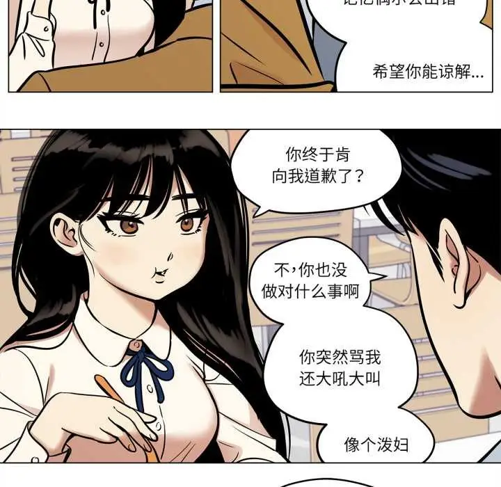 漫画《雪人》第28话第41张图