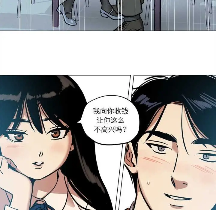 漫画《雪人》第28话第48张图