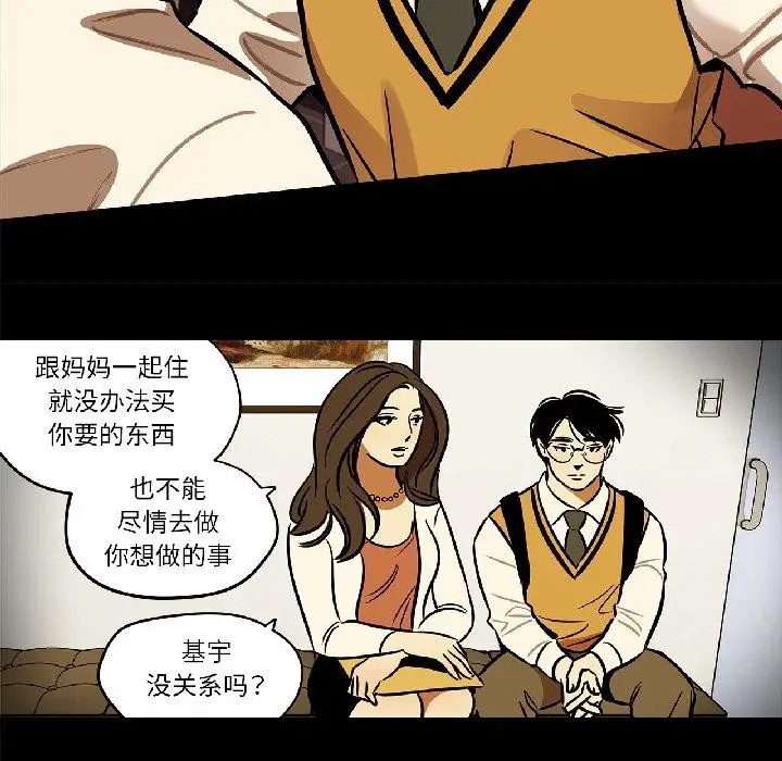 漫画《雪人》第31话第10张图