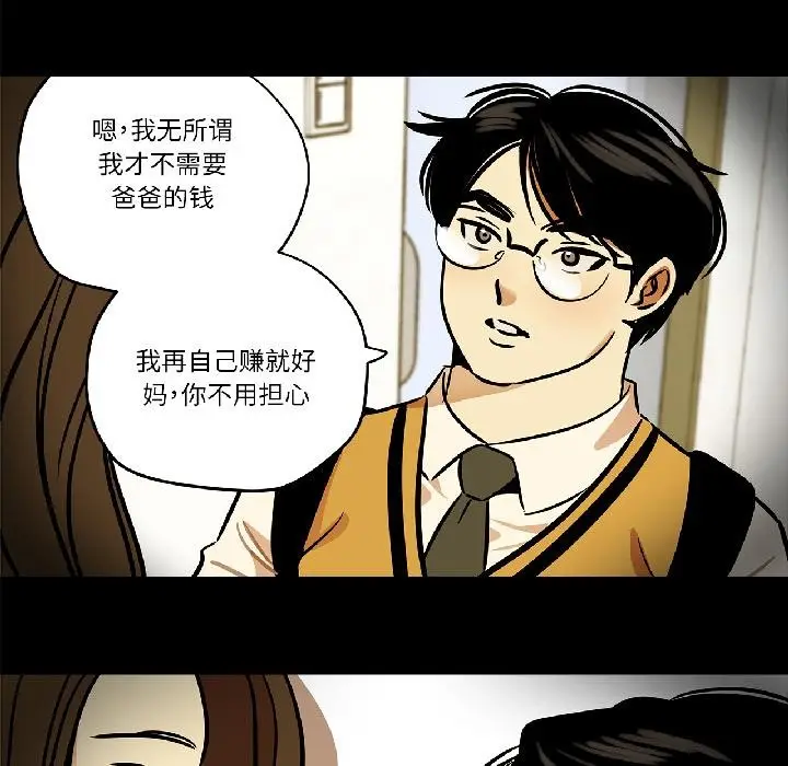 漫画《雪人》第31话第11张图