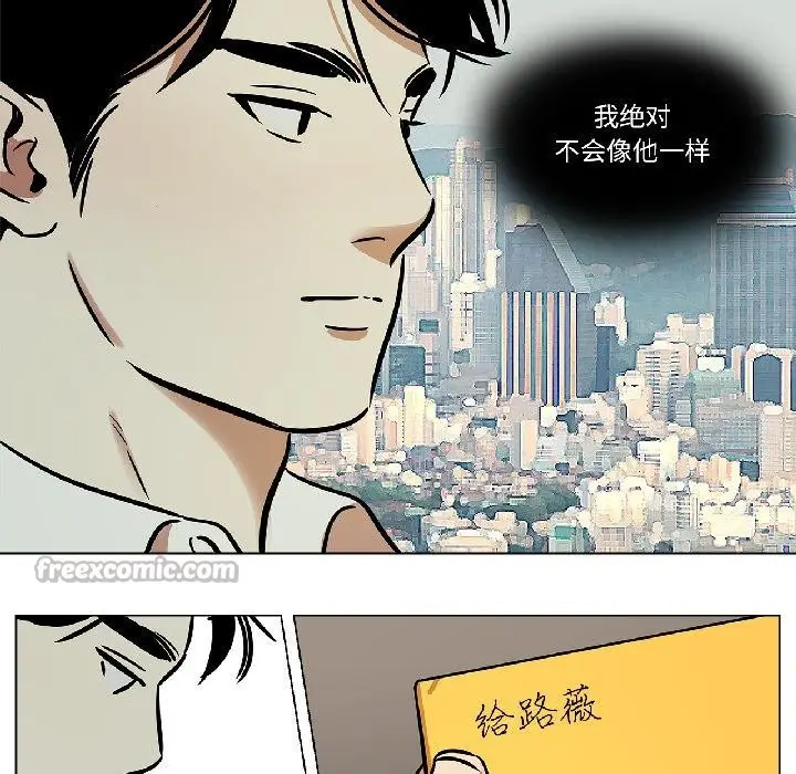 漫画《雪人》第31话第13张图
