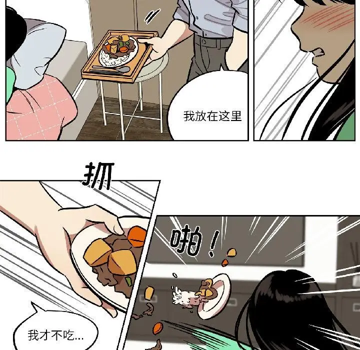 漫画《雪人》第31话第19张图
