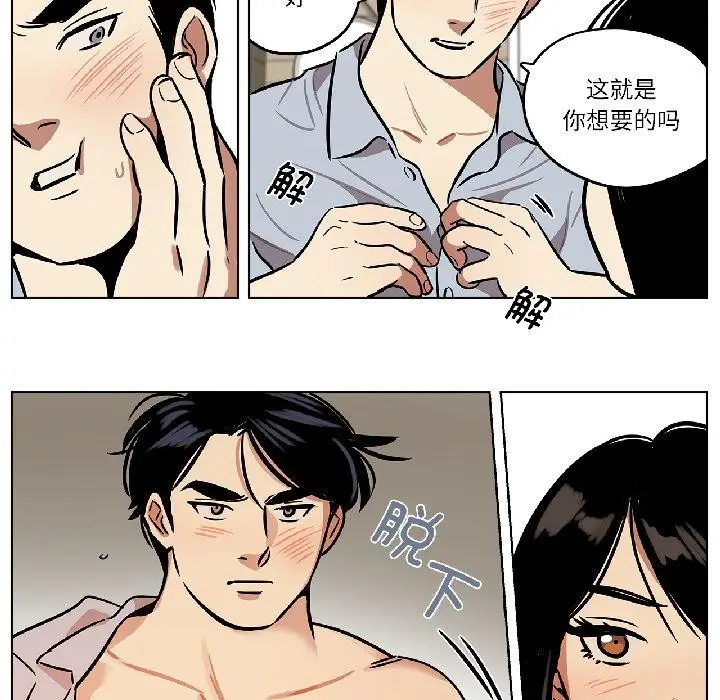 漫画《雪人》第31话第23张图