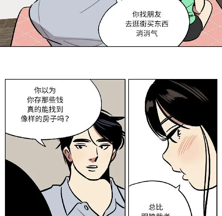 漫画《雪人》第31话第43张图