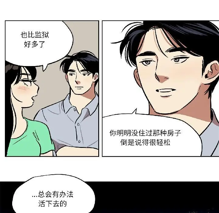漫画《雪人》第31话第45张图