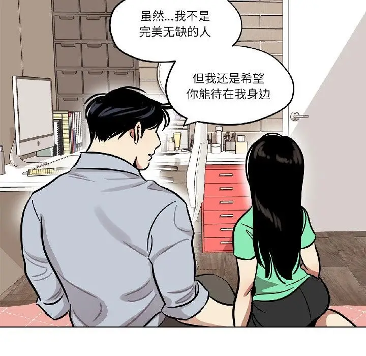 漫画《雪人》第31话第50张图