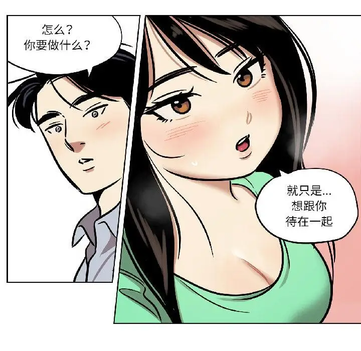 漫画《雪人》第31话第54张图