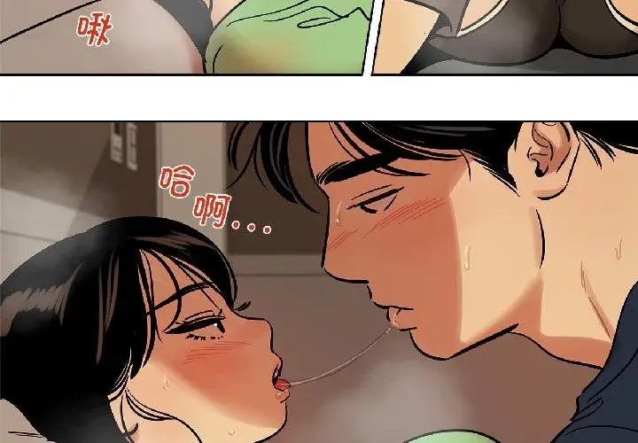 漫画《雪人》第32话第3张图