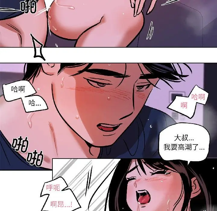漫画《雪人》第32话第36张图