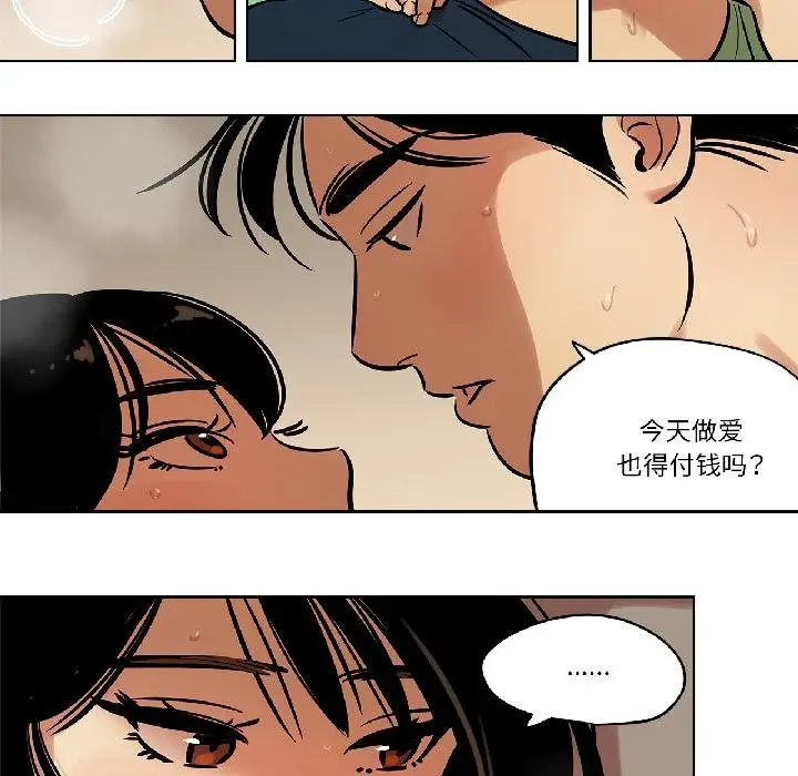 漫画《雪人》第32话第5张图