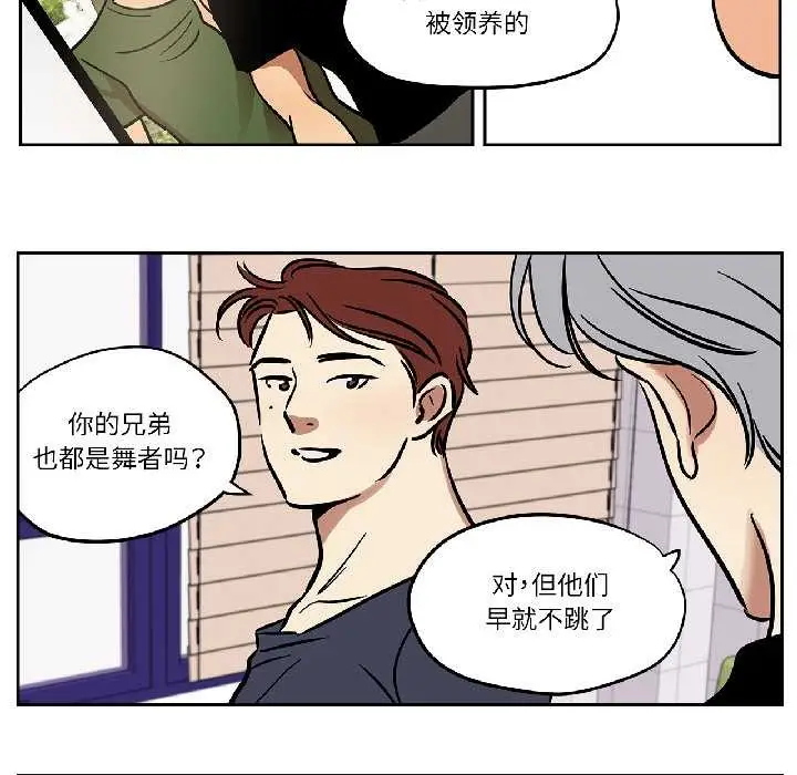 漫画《雪人》第34话第14张图