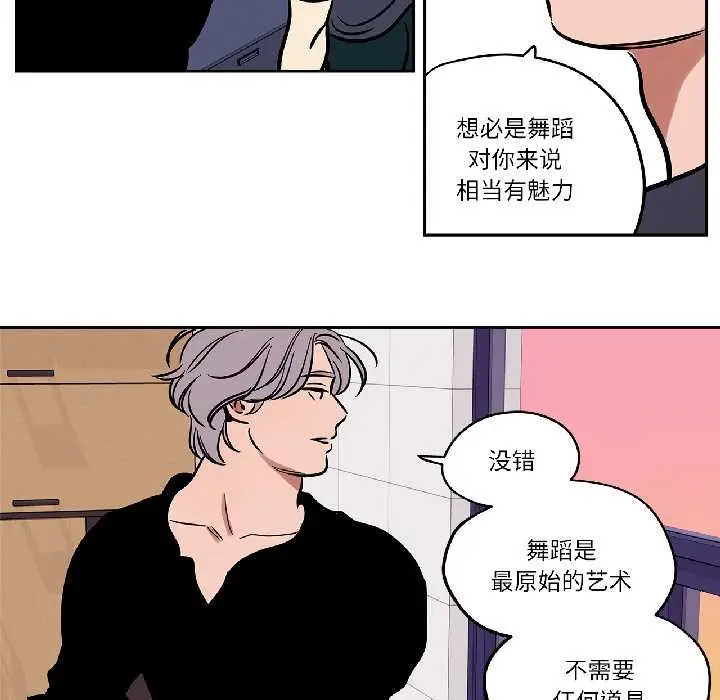 漫画《雪人》第34话第18张图