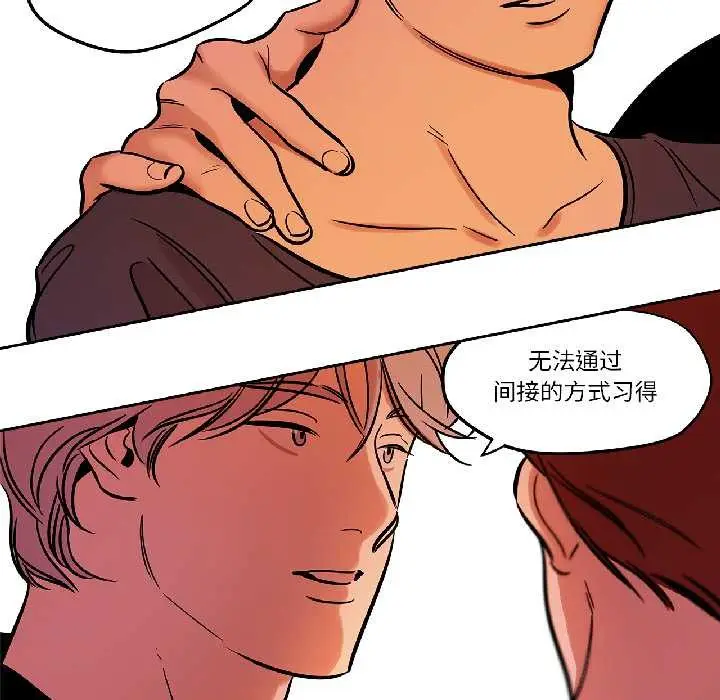 漫画《雪人》第34话第20张图
