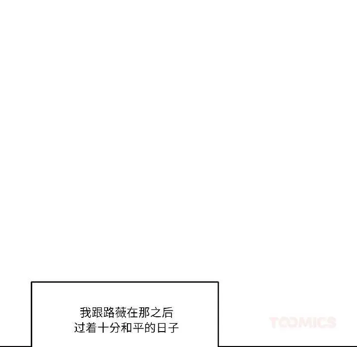 漫画《雪人》第34话第29张图