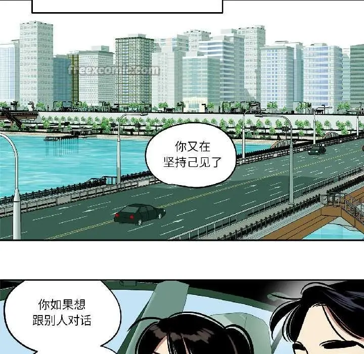 漫画《雪人》第34话第30张图