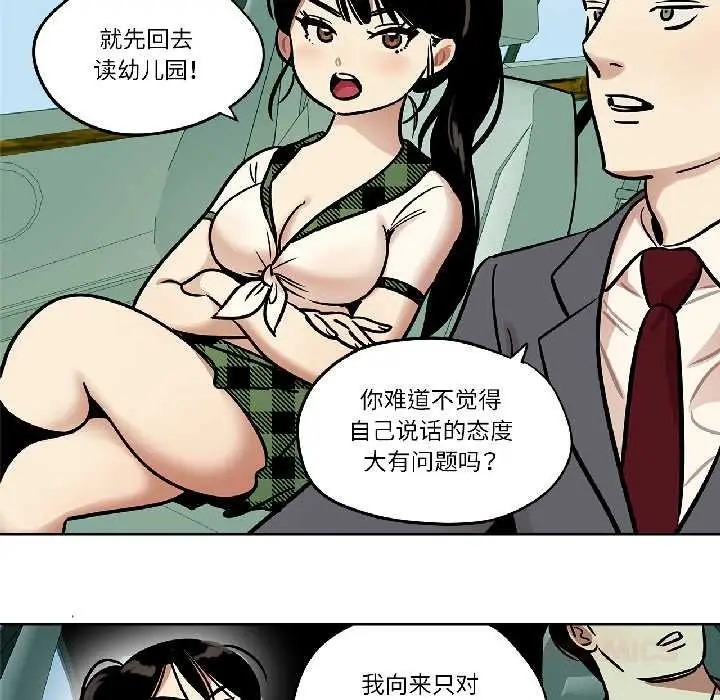 漫画《雪人》第34话第31张图