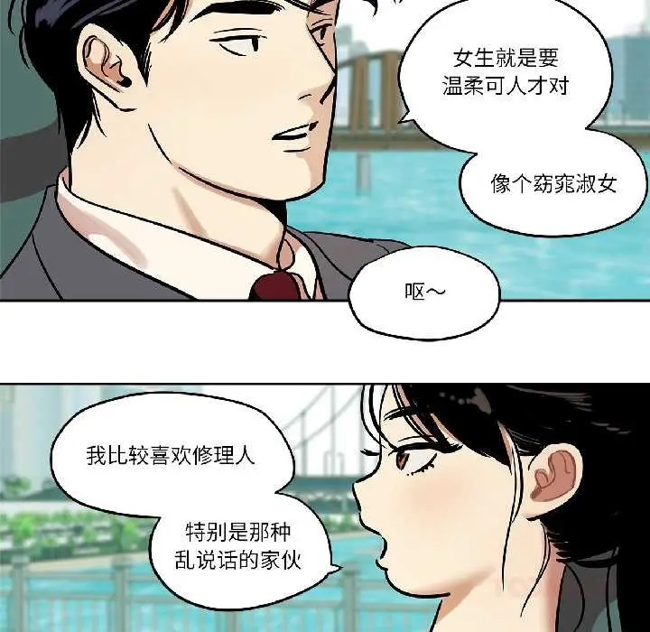 漫画《雪人》第34话第33张图