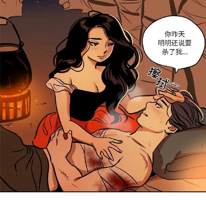 漫画《雪人》第34话第5张图