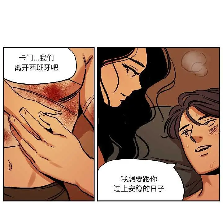 漫画《雪人》第34话第6张图