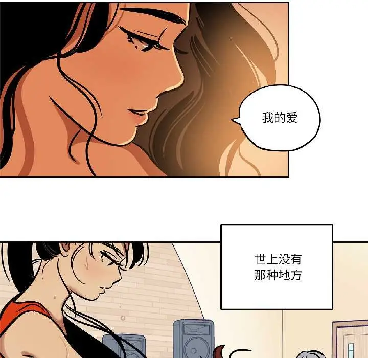 漫画《雪人》第34话第8张图