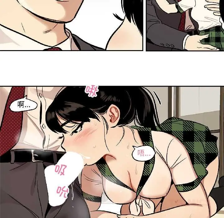 漫画《雪人》第35话第11张图