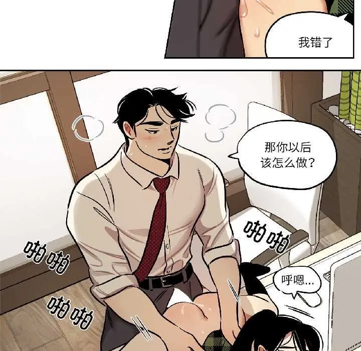 漫画《雪人》第35话第16张图