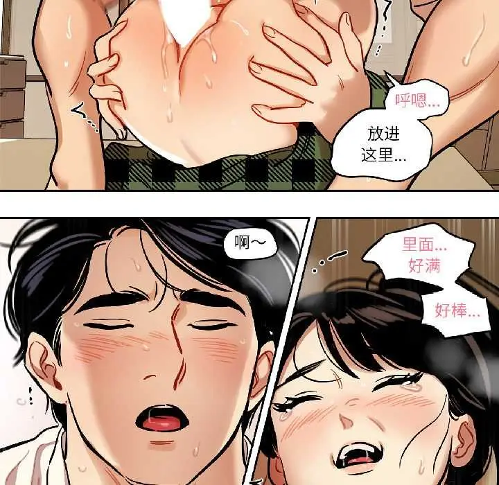 漫画《雪人》第35话第28张图