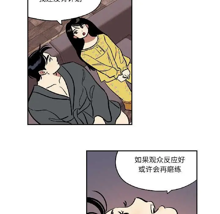 漫画《雪人》第35话第36张图