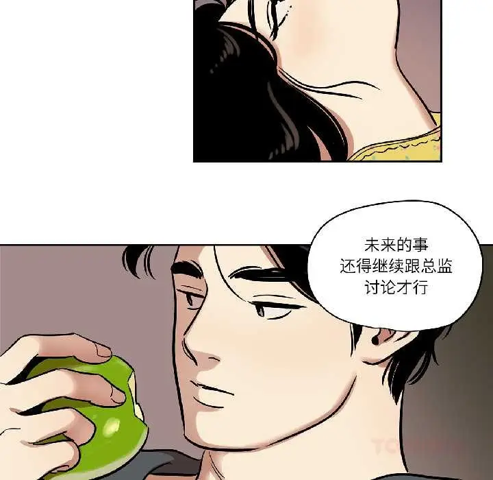 漫画《雪人》第35话第37张图