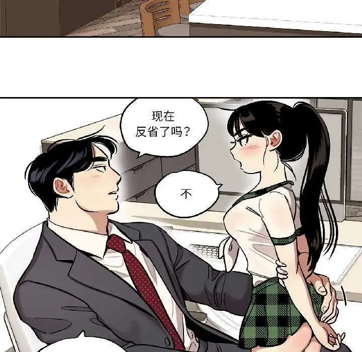 漫画《雪人》第35话第6张图