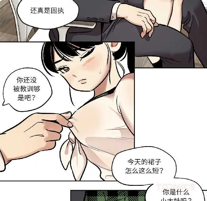 漫画《雪人》第35话第7张图