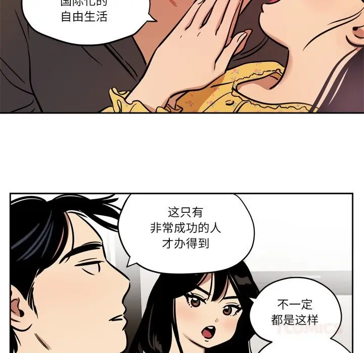 漫画《雪人》第36话第10张图